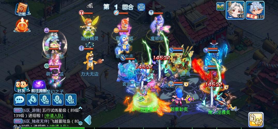水浒q传无限