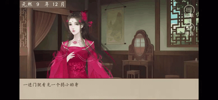 橙光主母养成游戏破解版