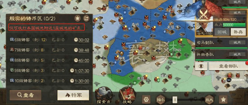 三国志战略版城池攻略