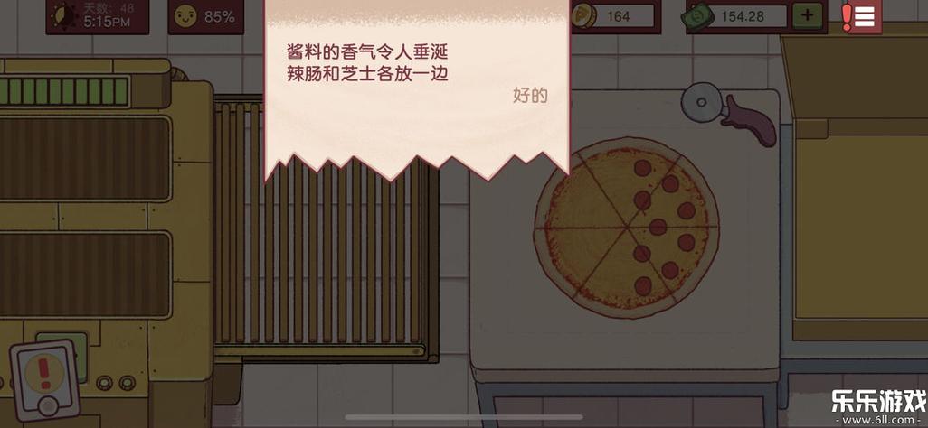 可口的披萨下载破解版无限钻石金币