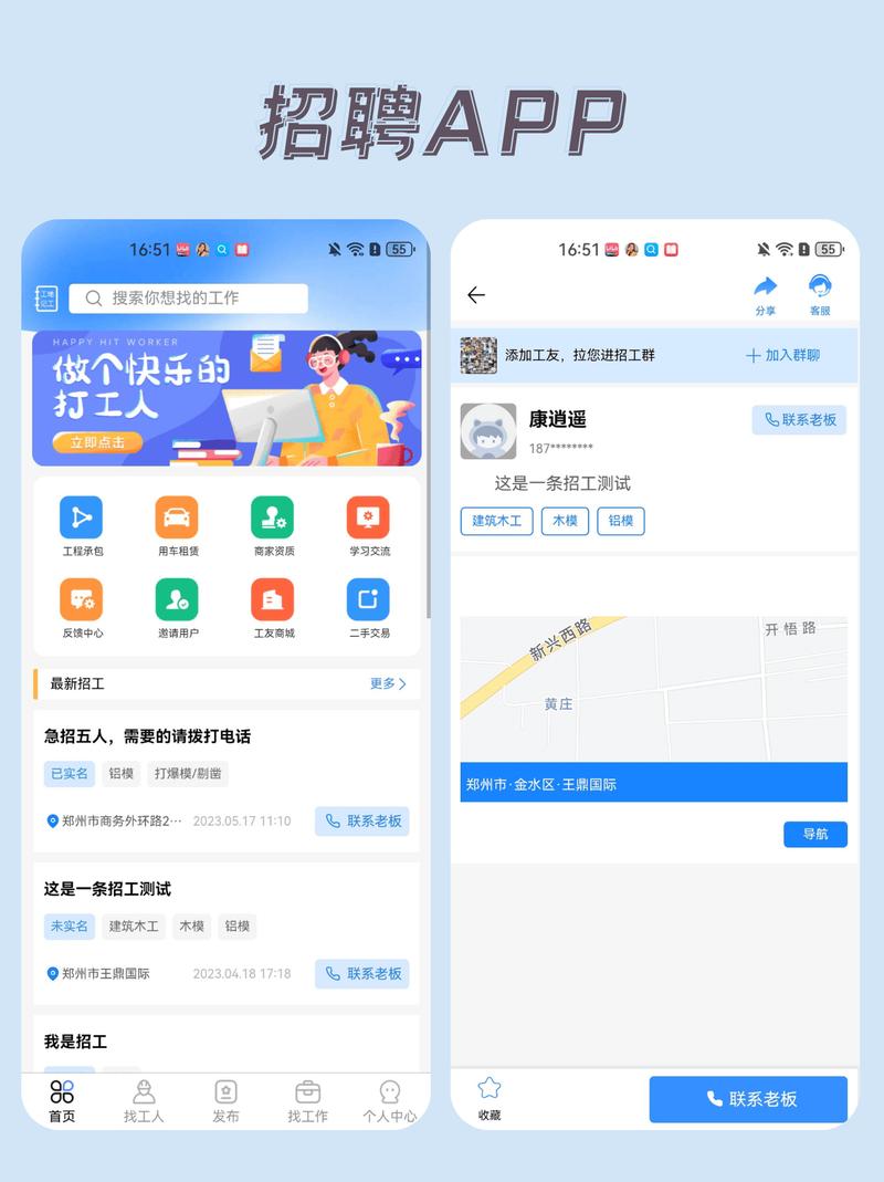 夜鹰智联app
