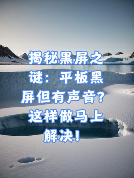 为什么一按旁白iPhone就黑屏