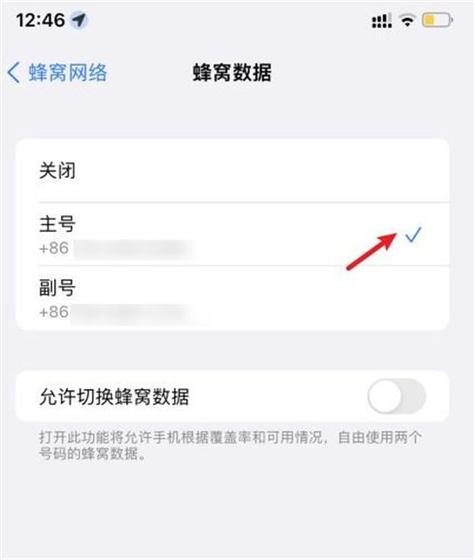 iPhone13支持双卡吗