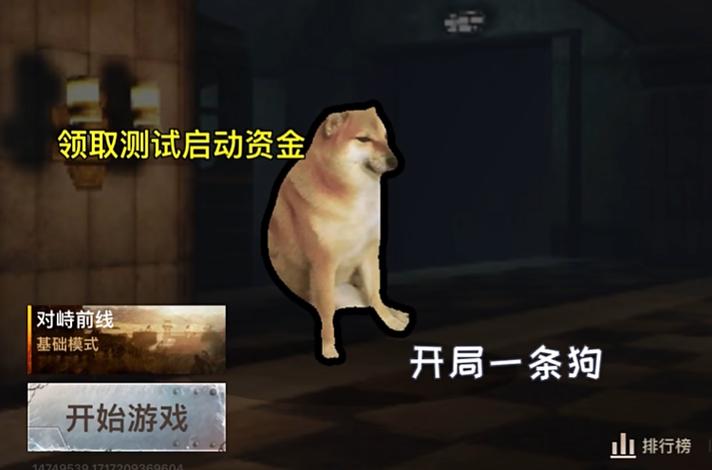 修狗内置作弊菜单MOD
