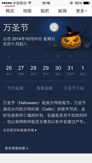 万圣节是几月几日2018