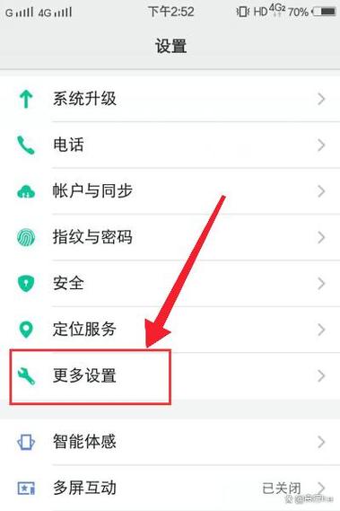 vivo怎么取消自动删除安装包