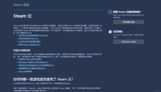 steam停止游戏一直在停怎么办