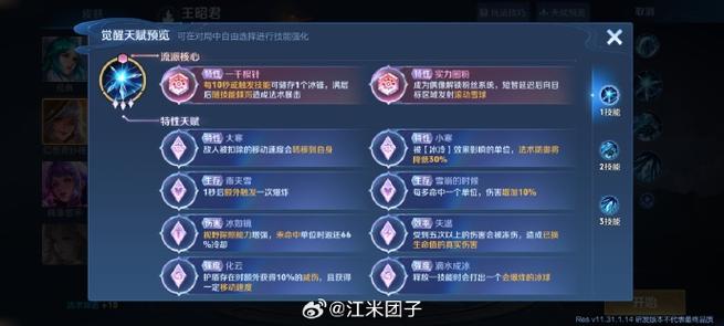 王者荣耀更新详细内容