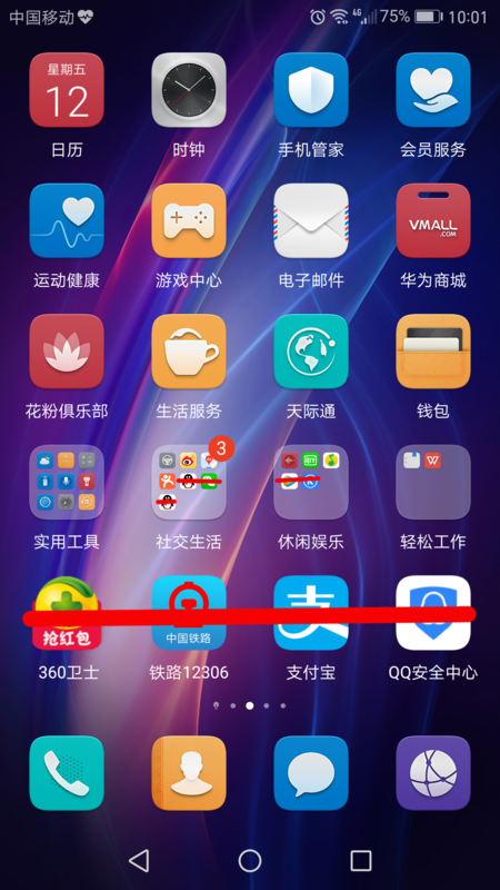 荣耀手机自动安装软件