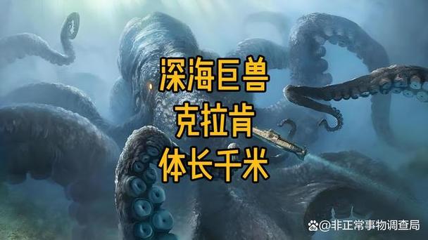 折一只深海巨兽