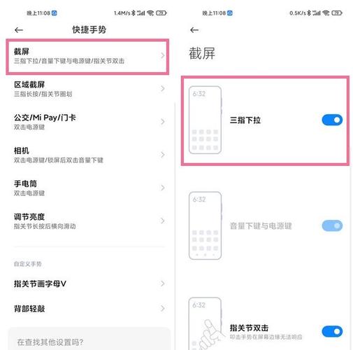 红米note7截屏长图