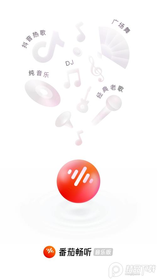 番茄餐厅极速版