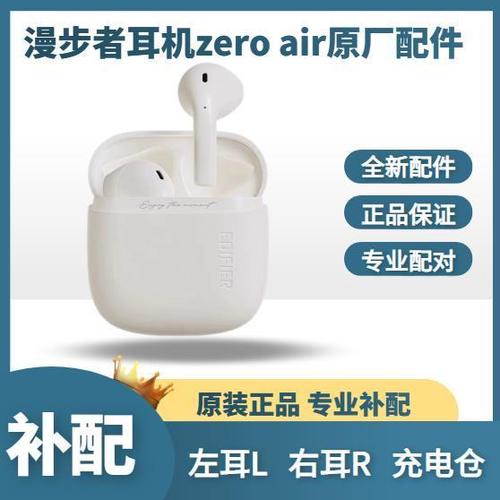 耳机仓丢了还能配吗