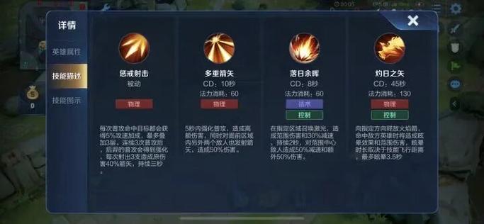 后羿 惩戒之箭技能