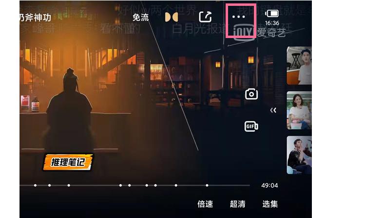 爱奇艺全屏字幕被挡住