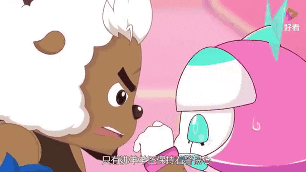喜羊羊一直在暗恋谁