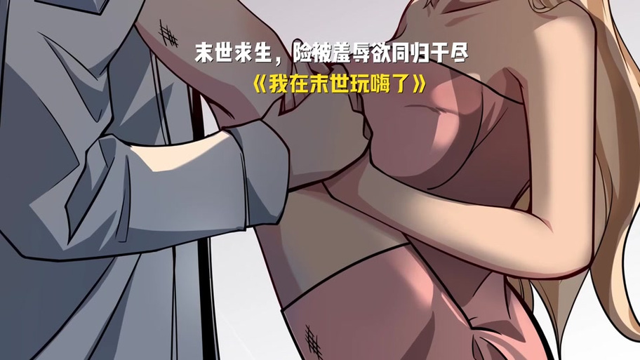 末日生存经营类游戏