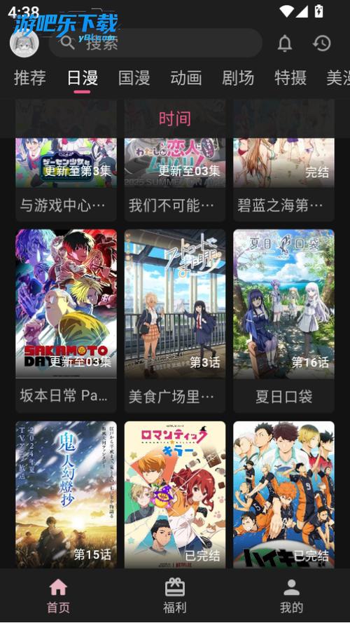 OmoFun官方版ios