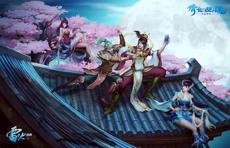 倩女幽魂网易渠道服版