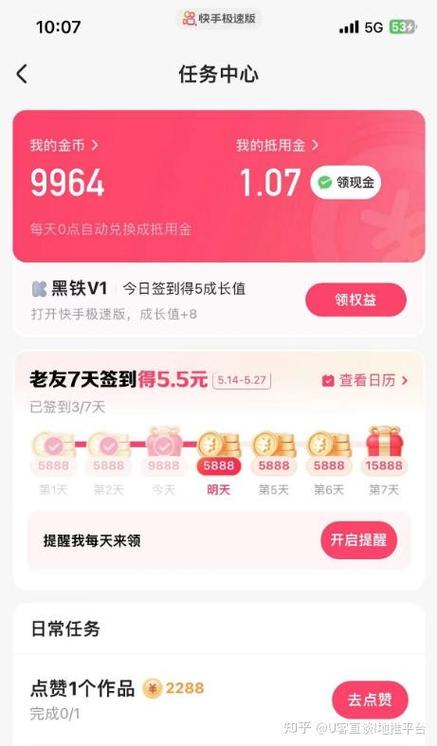快手极速版提现可信吗