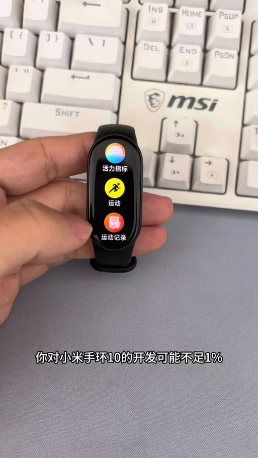 小米手环10nfc有哪些功能