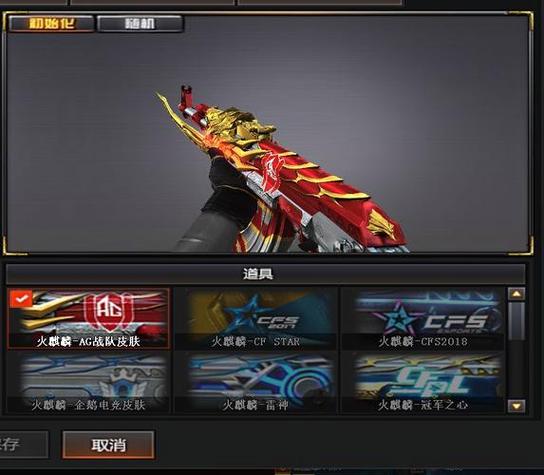 cf武器换购