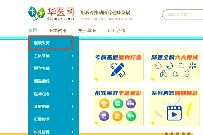 2026年华医网继续教育答案