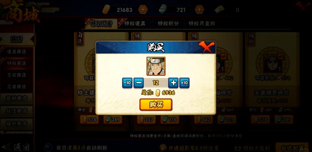 火影忍者s级忍者怎么获得