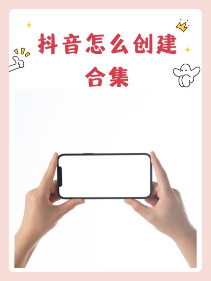 如何将抖音视频做合集