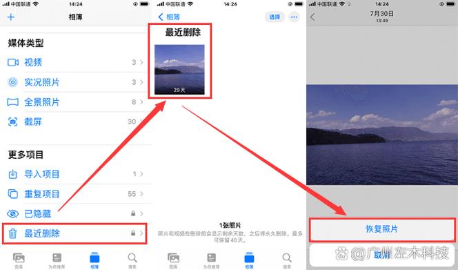 icloud降级后照片还在吗