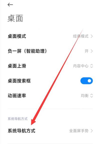 华为mate30左滑返回设置