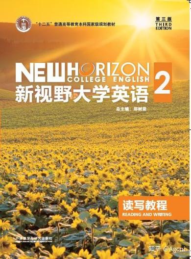 新视野大学英语2答案