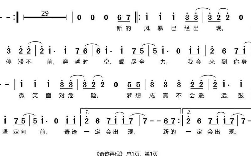 迪迦奥特曼纯音乐歌名