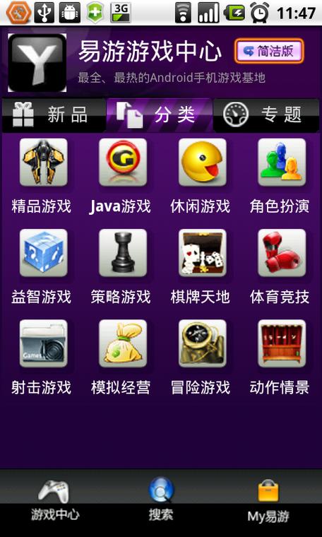 可以下载所有游戏的软件