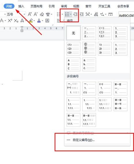wps文档格式