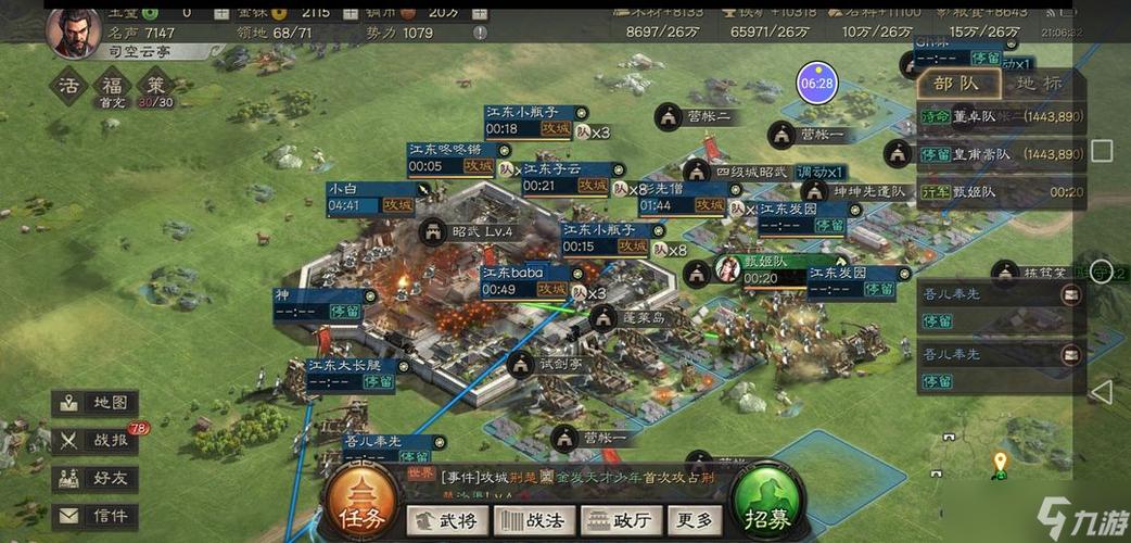 jsgame三国志侵略版