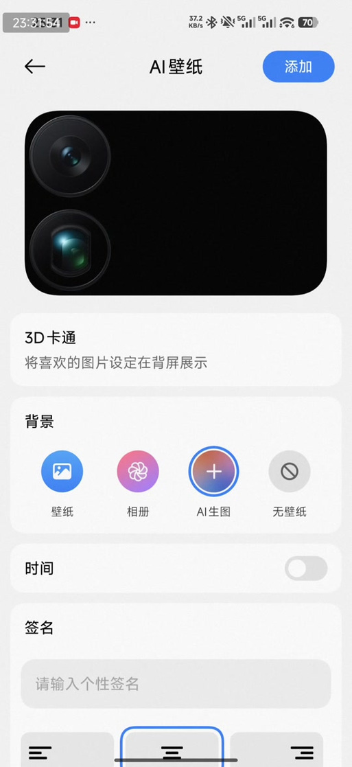 小米17promax小屏功能