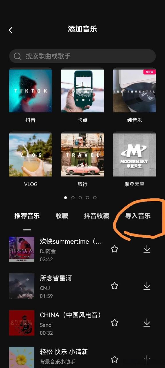 为什么我的剪映剪不了音乐