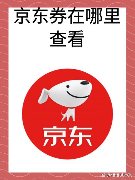京东官网首页入口