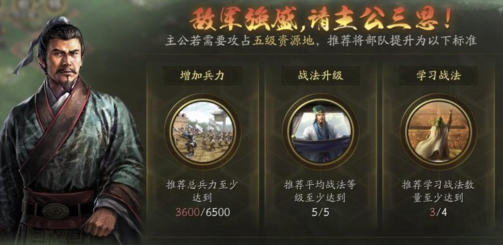 三国志战略版小米客户端