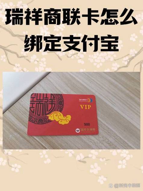 瑞祥冲支付宝红包到账