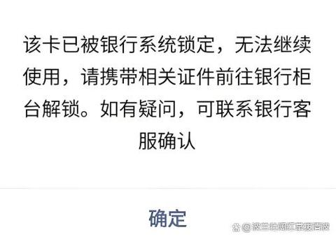 怎么知道自己被风控了