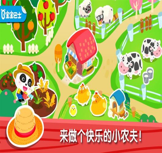 奇妙农场最新版下载