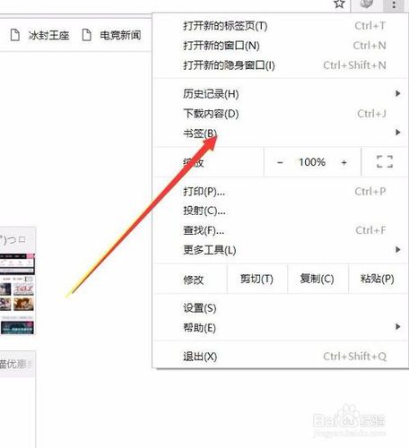 添加到主屏幕的书签怎么删除