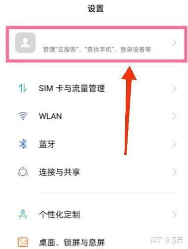 oppo登录设备怎么删除