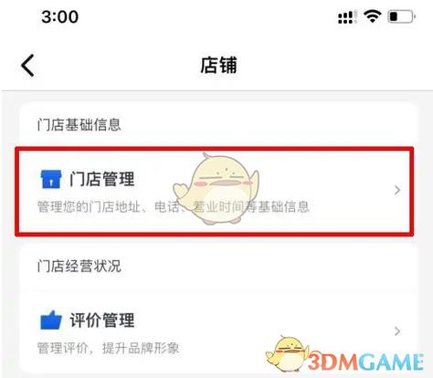 美团上怎么开店铺
