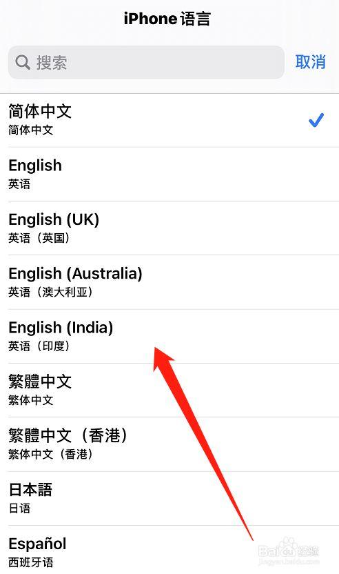 苹果怎么设置成中文