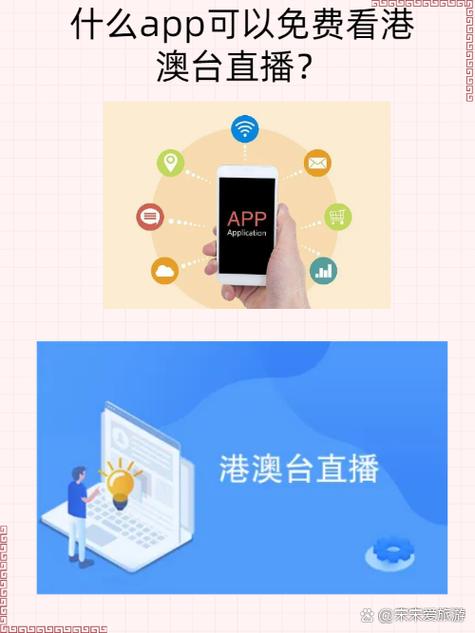 中港澳TV电视版