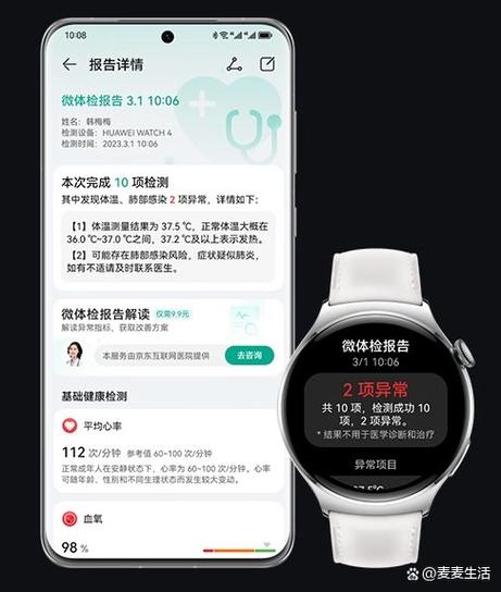 华为手表怎么测心率