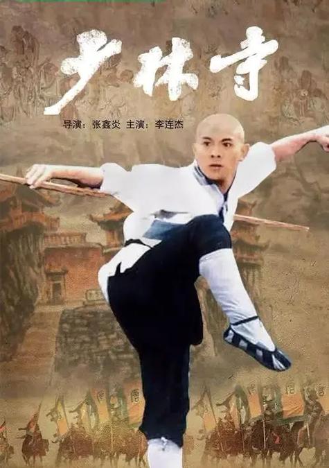 少林寺正版免费版